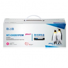 格之格CF402A红色硒鼓NT-CH201FCMplus+R系列