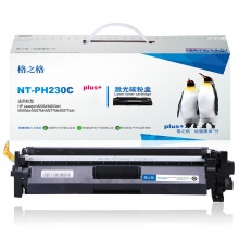 格之格/G&G CF230A 硒鼓 NT-PH230Cplus+ 黑色 适用于：HP
