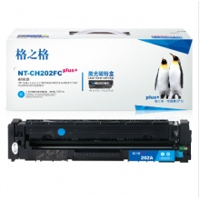 格之格/G&G CF501A硒鼓 NT-CH202FCplus+ 兰色 适用于惠普