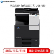 柯尼卡美能达C226