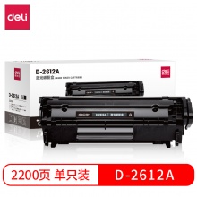 得力D-2612A 硒鼓 (黑)