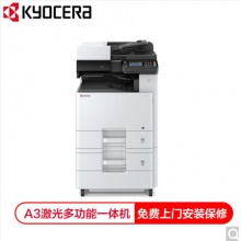 京瓷 (Kyocera) ECOSYS M4125idn A3 黑白多功能数码复合机 标配含输稿器+第二纸盒（免费上门安装+保修）