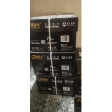 高品乐A3复印纸70g 500张/包 4包/箱