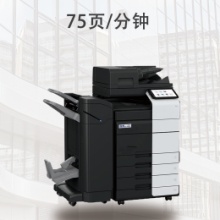 汉光联创HGFC7756S彩色国产智能复印机A3商用大型复印机商用办公