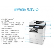 HP laserjet mfp m72630dn