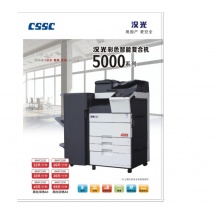 汉光 BMFC5550 彩色激光多功能复印机