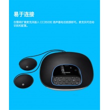罗技 CC3500E 会议系统外接麦克风 适用于罗技CC3500e视频会议系统
