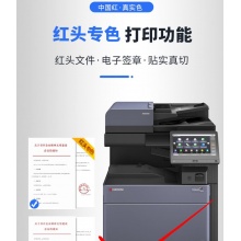 京瓷 (Kyocera) TASKalfa 2553ci A3彩色多功能数码复合机