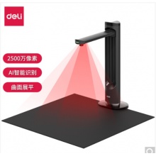 得力（deli）15165高拍仪(黑色)