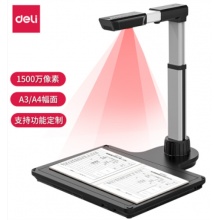 得力（deli）15167高拍仪(银色)