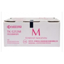 京瓷（KYOCERA）TK-5253M 适用M5521CDN/M5521CDW粉盒红色1200页