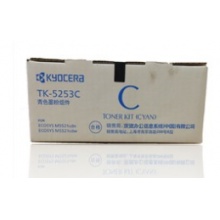 京瓷（KYOCERA）TK-5253C 适用M5521CDN/M5521CDW粉盒青色1200页