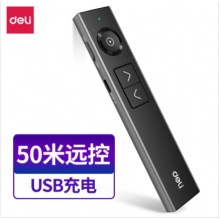 得力50681数码翻页笔(黑)