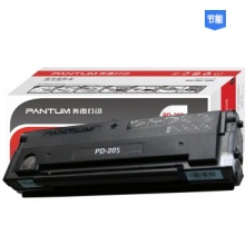 奔图/Pantum PD-205 碳粉盒 黑色 适用于：P2505/2550/M6505/M6555/M6605