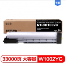格之格/G&G 墨粉W1002YC粉盒 NT-CH1002C 适用惠普M72625dn M72630dn 黑色