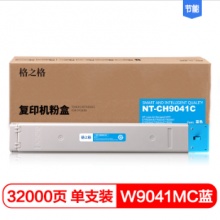 格之格/G&G 墨粉W9041MC粉盒 NT-CH9041C 适用惠普77822dn  E77825z  E77830dn