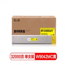 格之格/G&G W9042MC复印机粉盒 NT-CH9042Y 黄色 适用惠普77822dn  E77825z  E77830dn系列