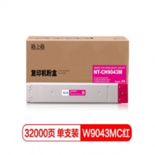 格之格/G&G W9043MC复印机粉盒 NT-CH9043M 红色 适用惠普77822dn  E77825z  E77830dn系列