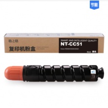 格之格/G&G NPG-51 粉盒 NT-CC51 黑色 适用于：佳能 IR2520/2520i/2525/2525i/2530/2530i