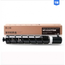 格之格/G&G NPG-67 粉盒 NT-CC67FBK 黑色 适用于：Canon IR CAdvance C3020/3320/3325/3330/3520