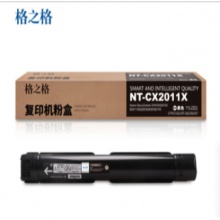 格之格/G&G 复印机粉盒 NT-CX2011X 黑色 适用施乐S1801/S2010/S2011/S2220/S2420系列
