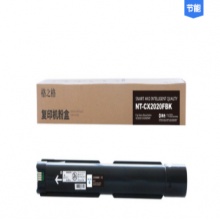 格之格/G&G NT-CX2020FBK 硒鼓 黑色 适用于施乐SC2020 SC2020NW