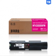 格之格/G&G NT-CX2020XFM 粉盒 红色 适用于施乐SC2020 SC2020NW