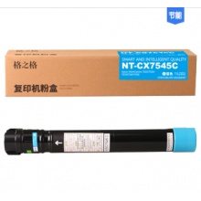 格之格/G&G 墨粉006R01518粉盒 NT-CX7545C 青色 适用于施乐7525 7530 7535 7835 7845 7855 7970 兰色