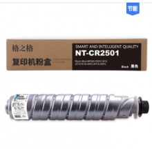 格之格/G&G MP2501粉盒 NT-CR2501 黑色 适用于：Ricoh Aficio MP2001/2501/1813/2013/1813L/2001L/2013L/2501L