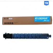 格之格/G&G NT-CR2503C 粉盒 青色 适用理光C2003 C2004 C2503 C2504