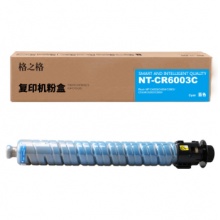 格之格/G&G NT-CR6003C 硒鼓 兰色 适用机型：理光MP C4503、C4504、C5503、C5504、C6003、C6004