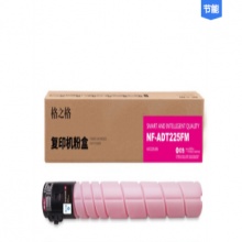 格之格/G&G NF-ADT225FM 粉盒 红色 适用震旦ADC225 265系列