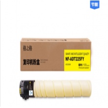 格之格/G&G NF-ADT225FY 粉盒 黄色 适用震旦ADC225 265系列