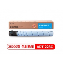 格之格/G&G NF-ADT223FC 精品硒鼓 蓝色 适用震旦ADC225 265打印机 复印机耗材