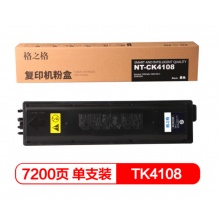 格之格/G&G NT-CK4108 碳粉 黑色 适用于Kyocera TASKalfa 1800/1801/2200/2201