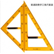 金丝猴 教师用尺 三角量角器三角板