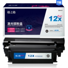 格之格/G&G NT-PH2612XXplus+ 硒鼓 黑色 适用机型：LaserJet;1010;1012;1015;1018;1020;1022;1022n;1022nw;3015;3020;3030;3050;3052;3055;M1