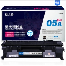 格之格/G&G NT-C0505Cplus+碳粉盒黑色 适用于：HP P2035/P2035N/P2055D/P2055CN/2055X