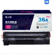 格之格/G&G CB436A粉盒 NT-C0436Cplus+ 黑色 适用于 HP-P1505; P1505n; M1120;M1522nf；佳能-LBP-3250