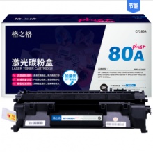 格之格/G&G NT-CH280Cplus+ 碳粉盒黑色 适用惠普HP400;M401A;M401CN;M425CN;M425CW
