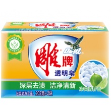 雕牌 202g 净爽青柠透明皂 50块起订/L.Y