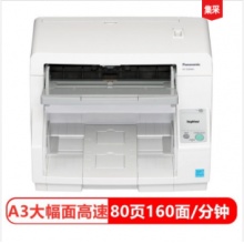 松下（Panasonic)KV-S5046H A3高速双面自动馈纸教育文档档案试卷阅卷系统专业扫描仪 80PPM.