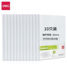 得力5534白色抽杆文件夹拉杆夹报告夹.m