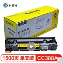 科思特 CC388A 硒鼓 适用惠普P1007 P1008 P1106 P1108 M1136 M1213nf M1216nfh M1218nfs M126a 专业版