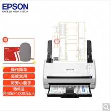 爱普生（EPSON）DS-775II 馈纸式高速扫描仪+票据机器人一站式解决方案 财务系统应用