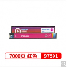 懿智通YZT L0S03AA 975XL-M 红色高容墨盒 适用惠普HP页宽打印机 P57750dw 352dn 377dw 452dn 477dw 577dw