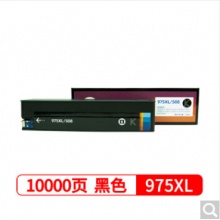懿智通YZT L0S09AA 975XL-B 黑色高容墨盒 适用惠普HP页宽打印机 P57750dw 352dn 377dw 452dn 477dw 577dw