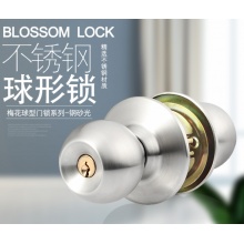 梅花（BLOSSOM）不锈钢球形锁 室内外门锁浴室锁587通用型