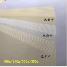 皮纹纸 封皮纸 彩色卡纸 压纹纸 180g（颜色备注