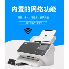 柯达 Kodak S2060W 扫描仪 A4高速文档双面自动彩色扫描仪60页120面 wifi+有线网络.gxy
